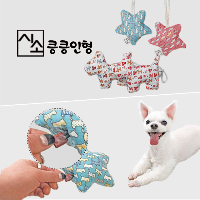킁킁인형 별